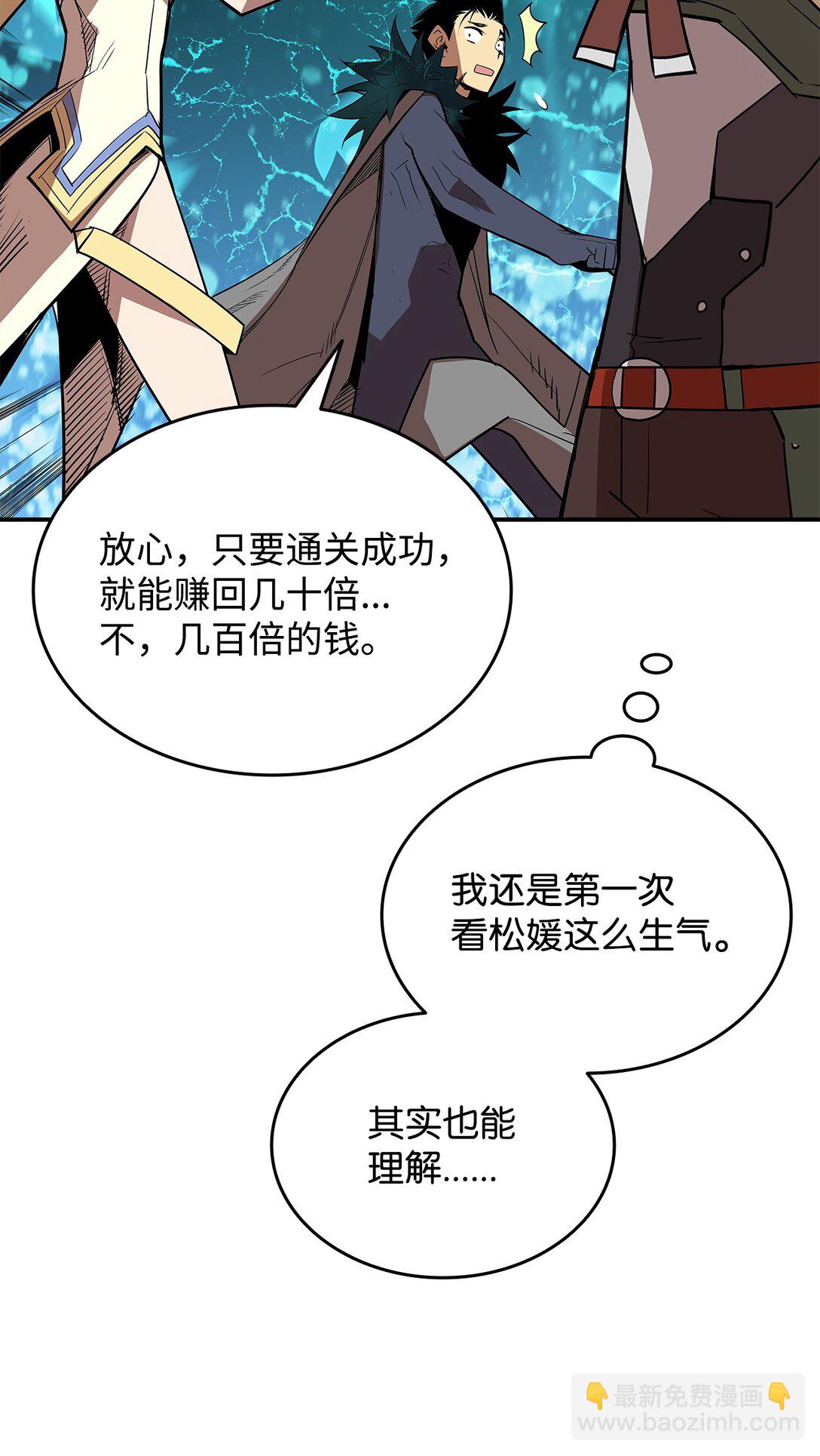 179 豪赌(1/3)-第179话