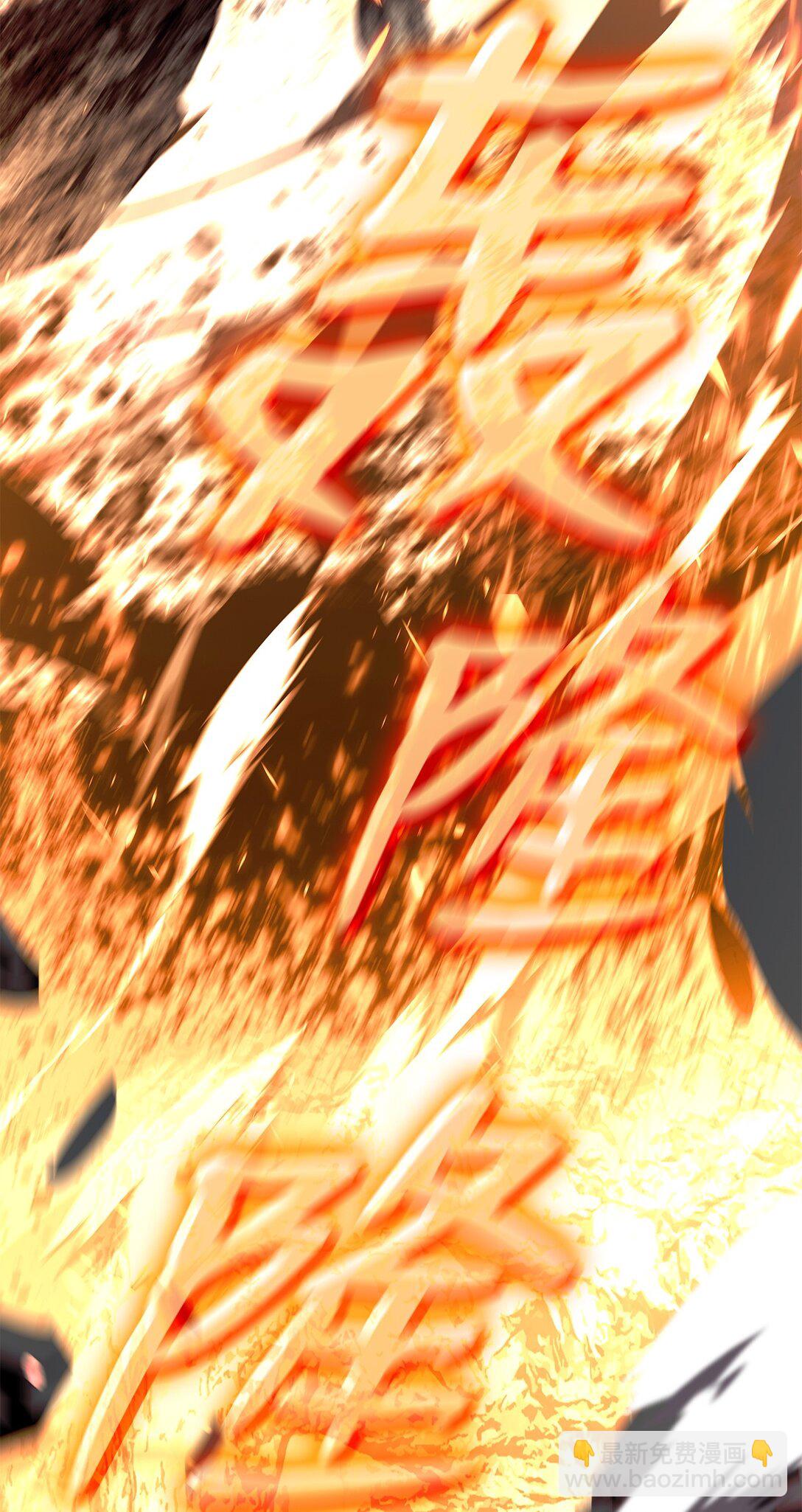 179 豪赌(1/3)-第179话