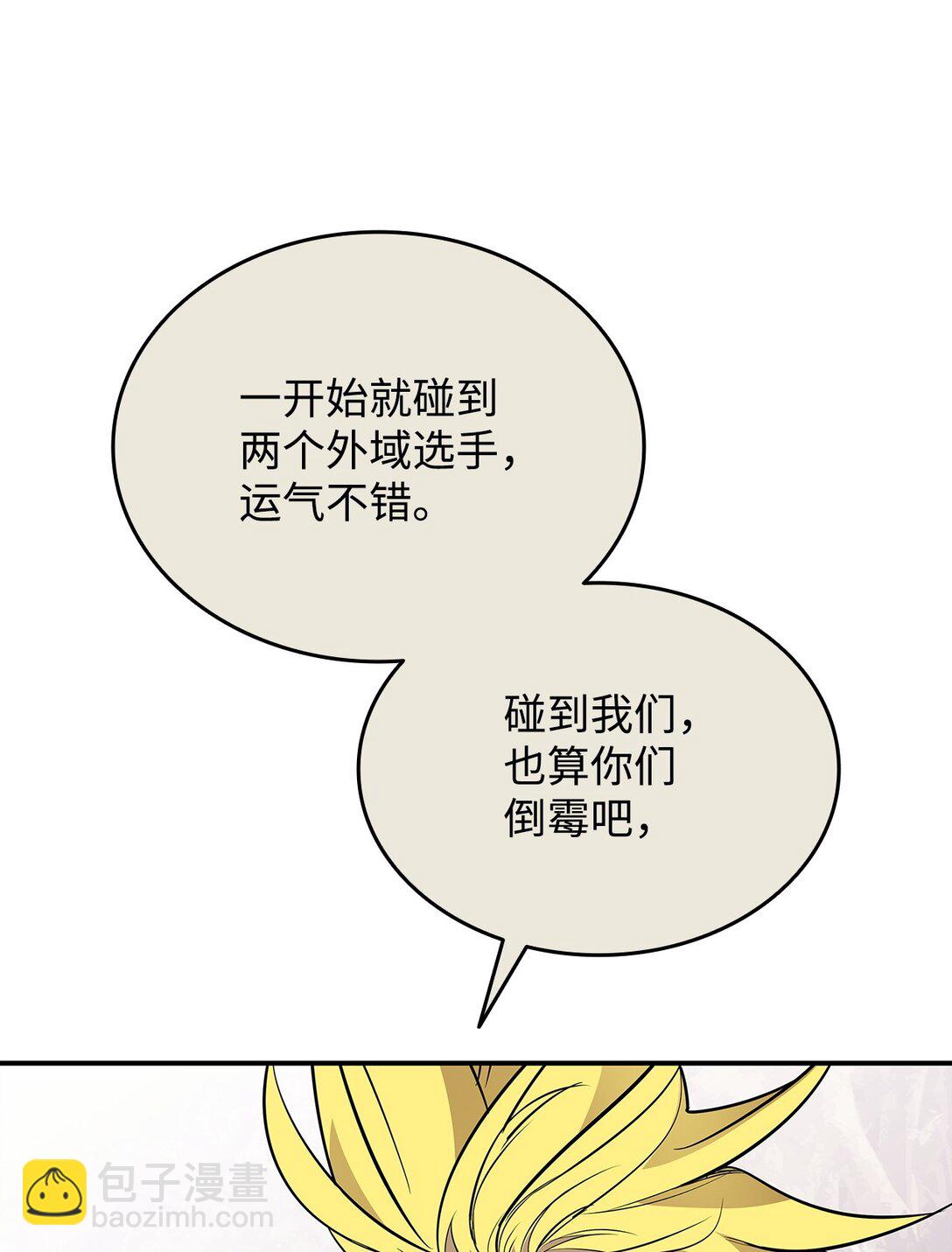 181 不利局势(1/2)-第181话