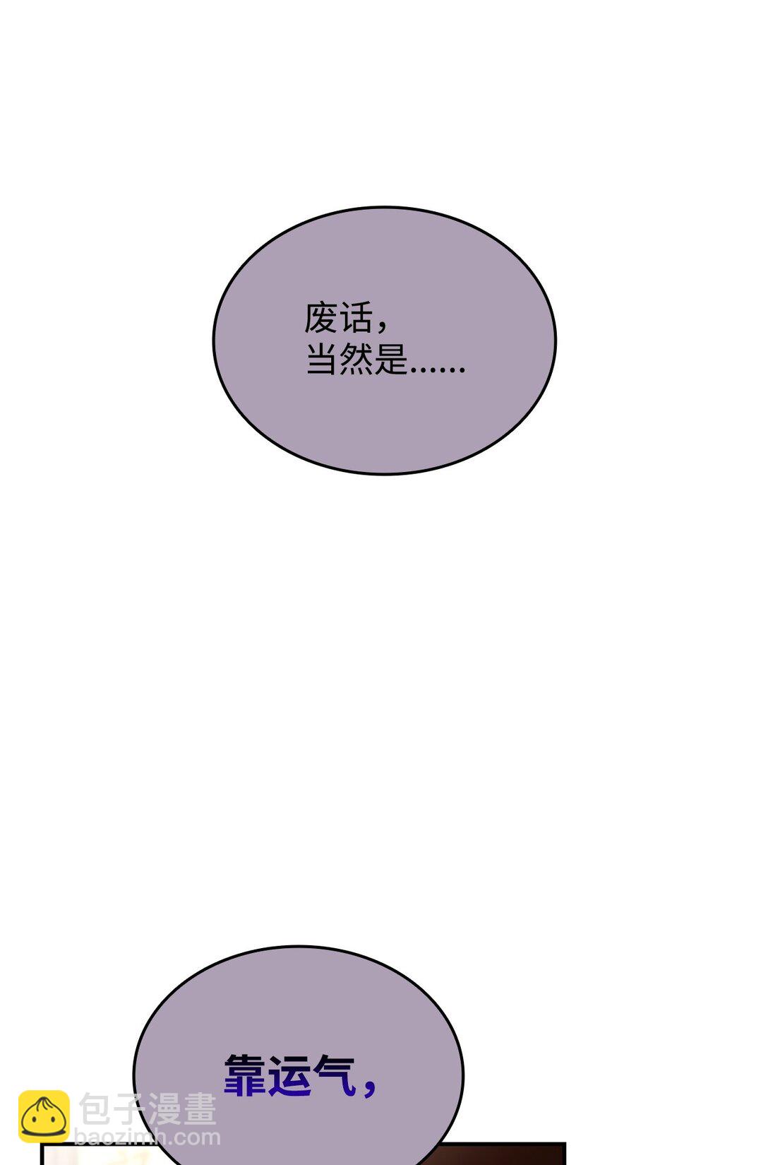 185 霉运连连(1/2)-第185话