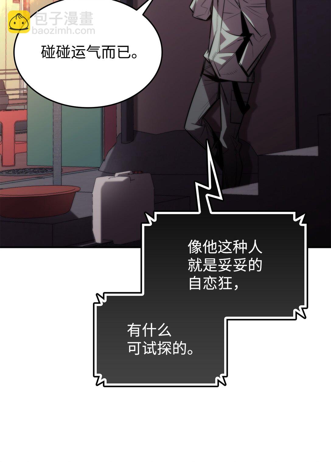 185 霉运连连(1/2)-第185话