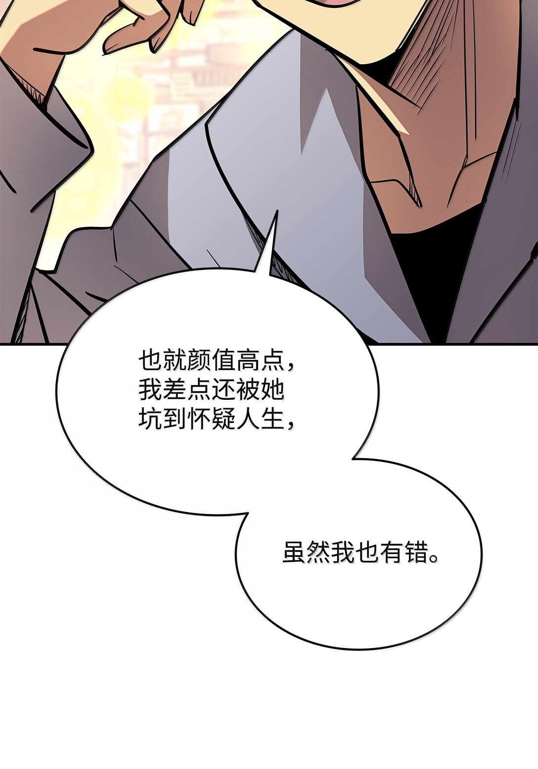 187 欢喜冤家(1/2)-第187话