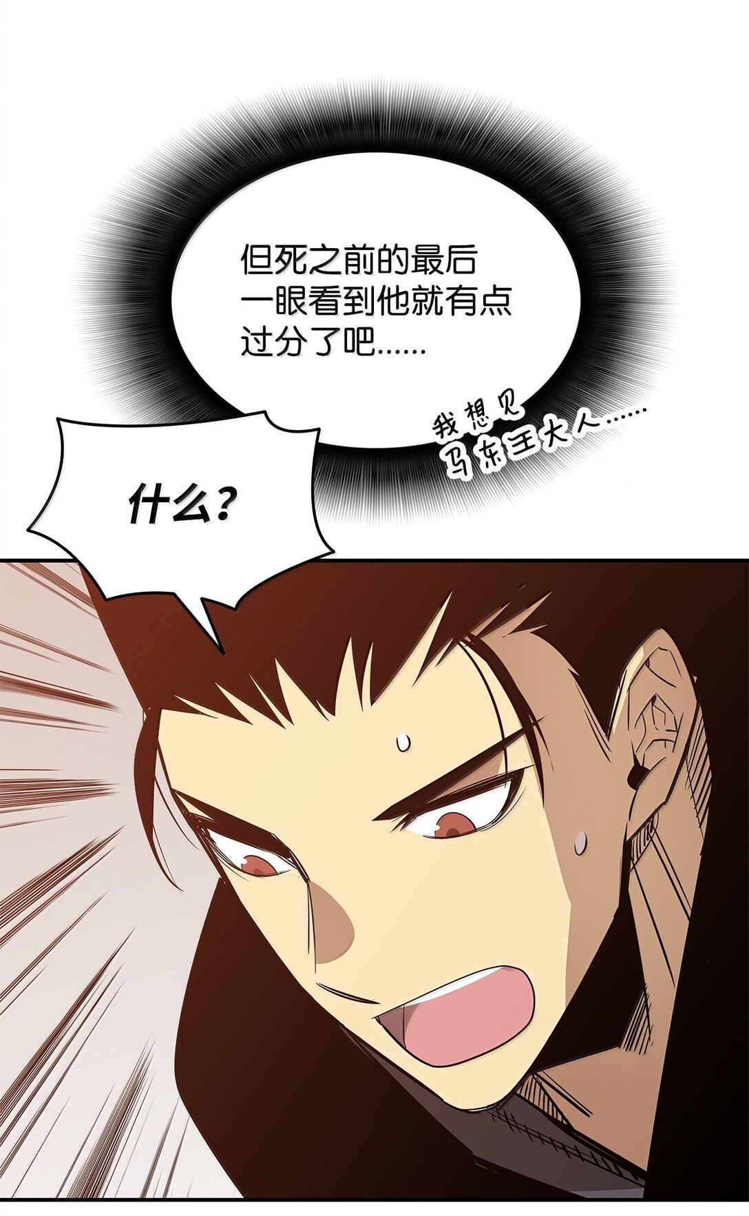 189 窃听装置(1/2)-第189话