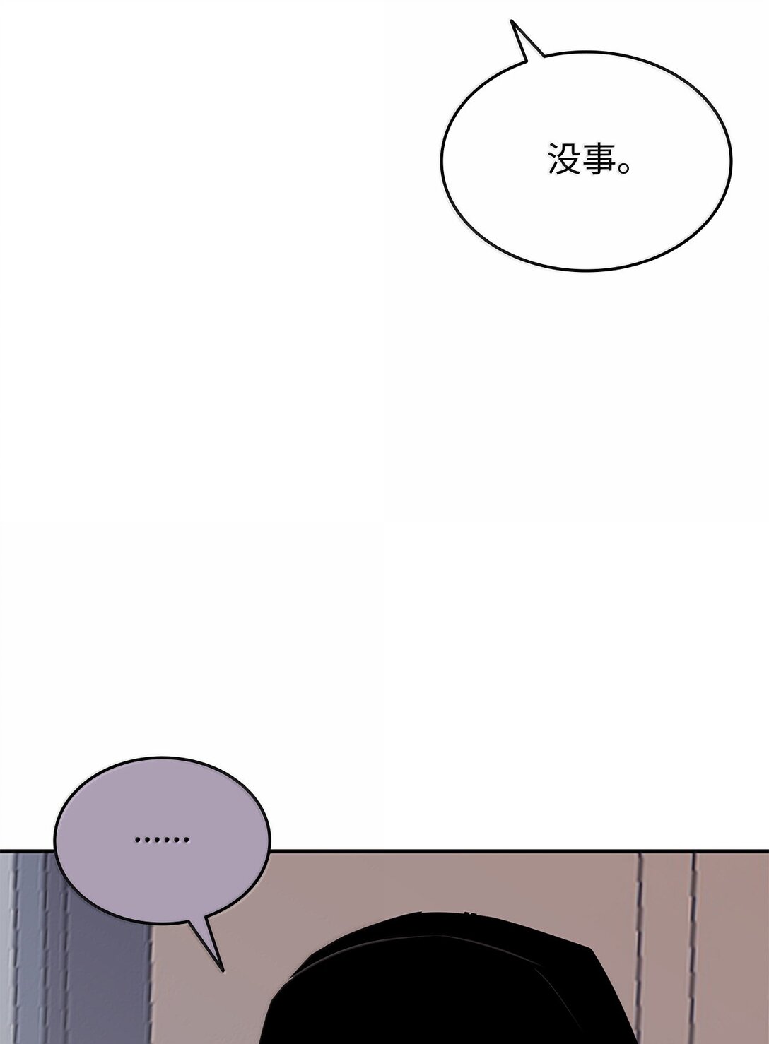 全裸菜鸟在异世界被摩擦 - 189 窃听装置(1/2) - 6