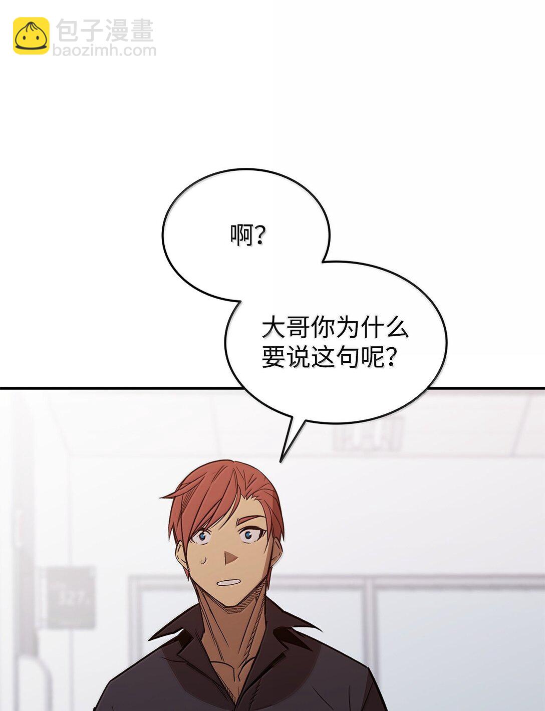 189 窃听装置(1/2)-第189话