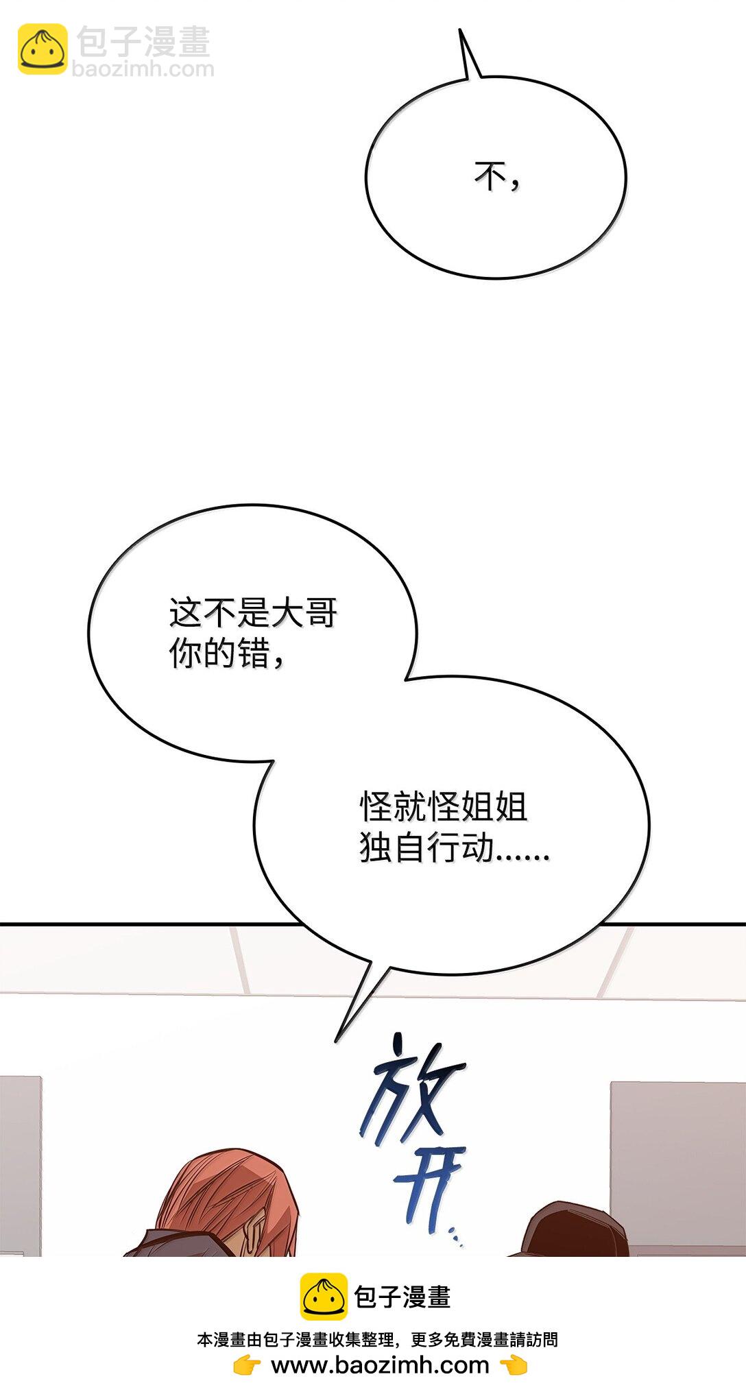 189 窃听装置(1/2)-第189话