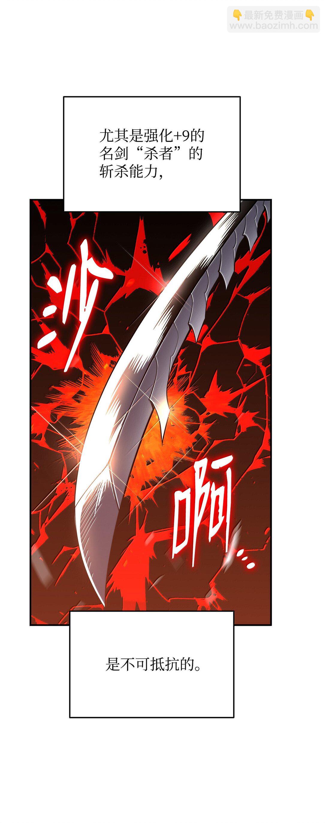 191 接连秒杀(1/2)-第191话