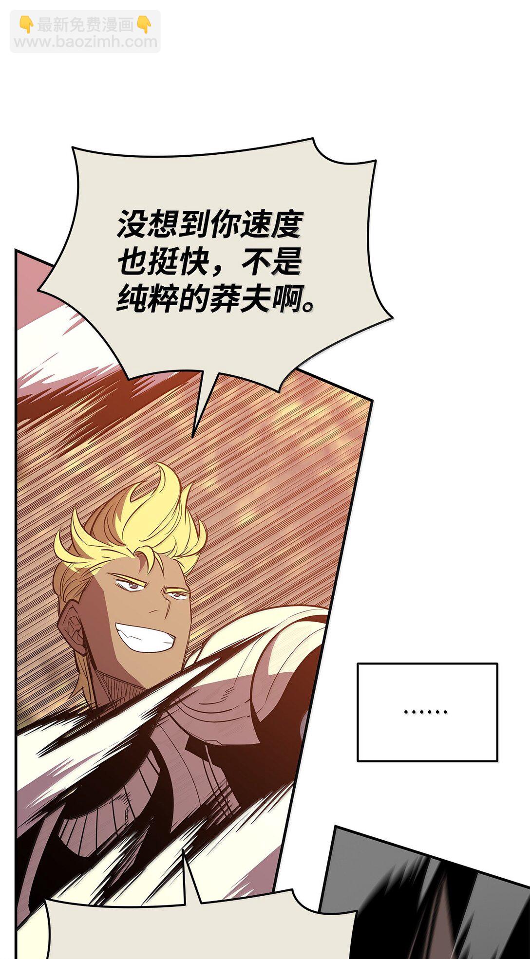 191 接连秒杀(1/2)-第191话