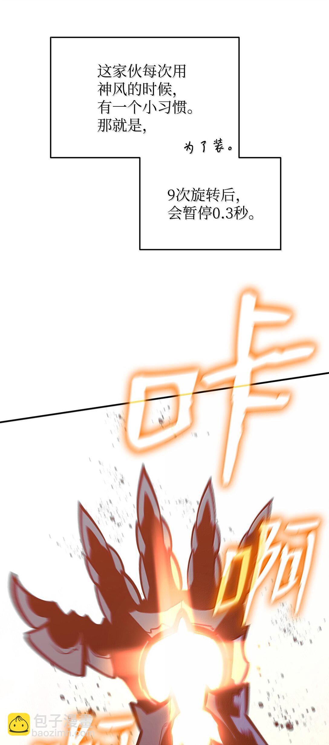 191 接连秒杀(1/2)-第191话