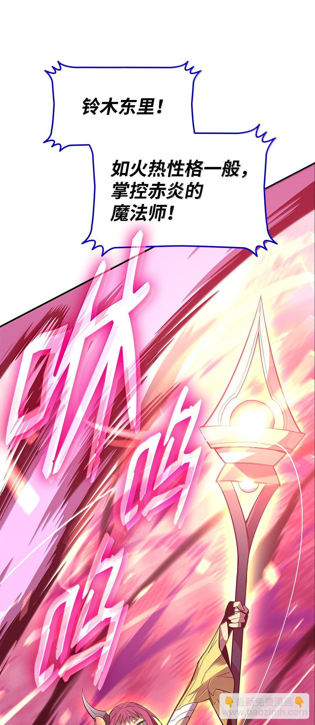 191 接连秒杀(1/2)-第191话