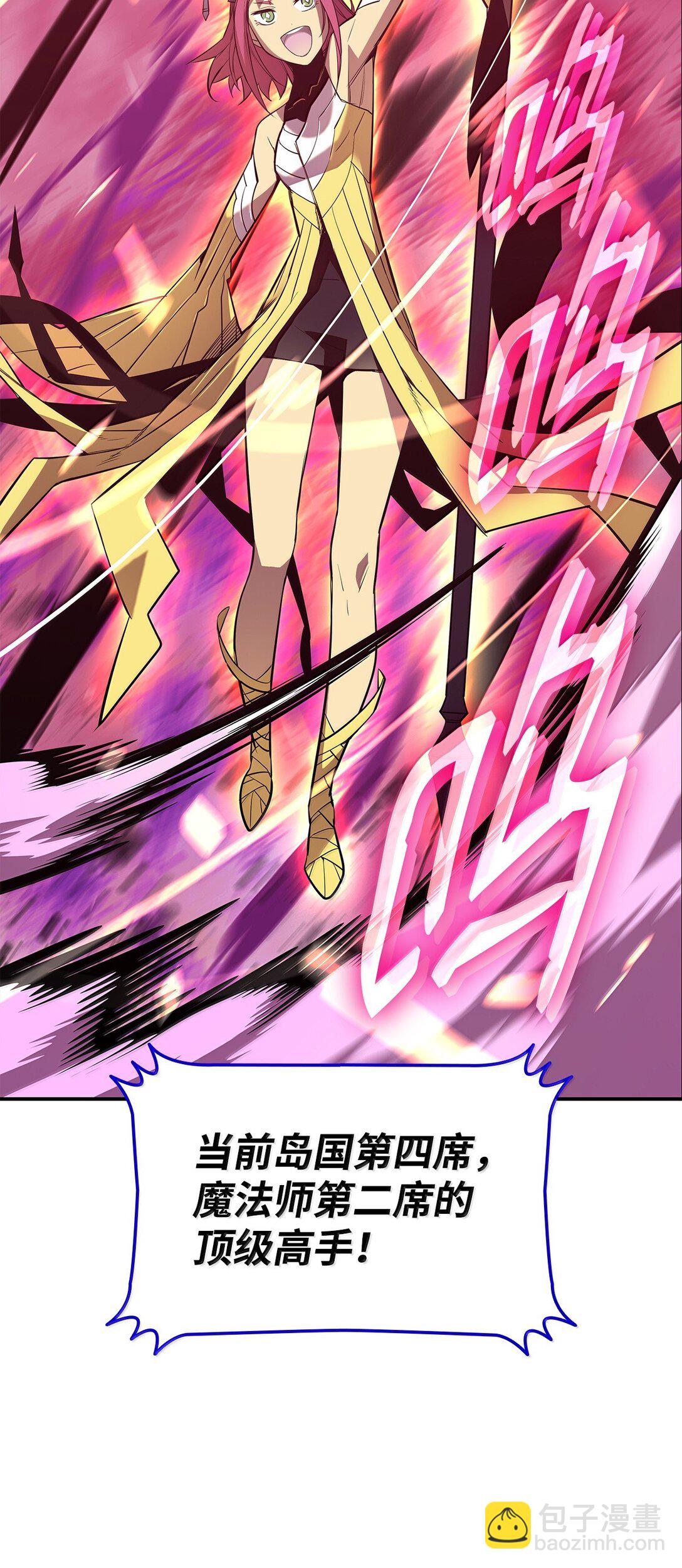 191 接连秒杀(1/2)-第191话