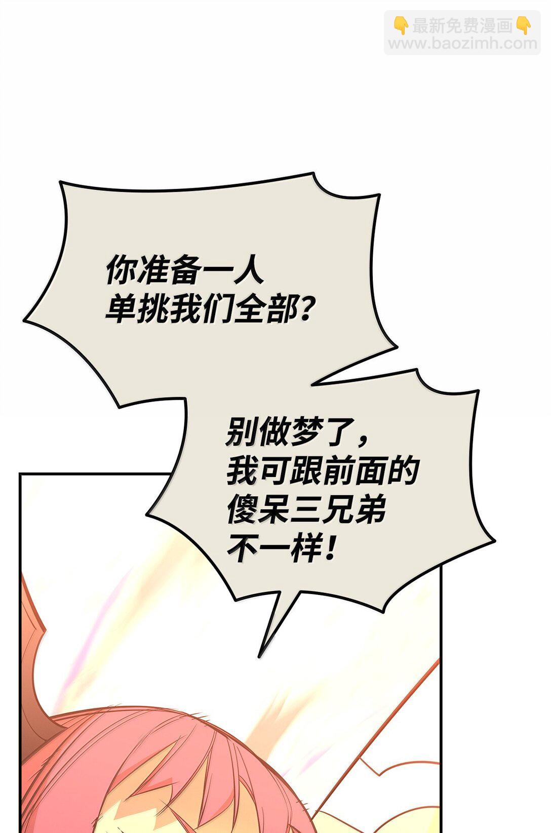 191 接连秒杀(1/2)-第191话