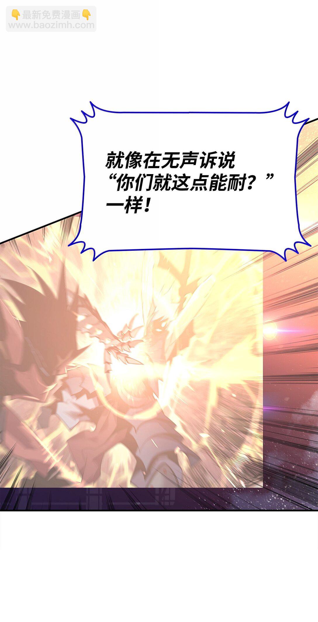 191 接连秒杀(1/2)-第191话