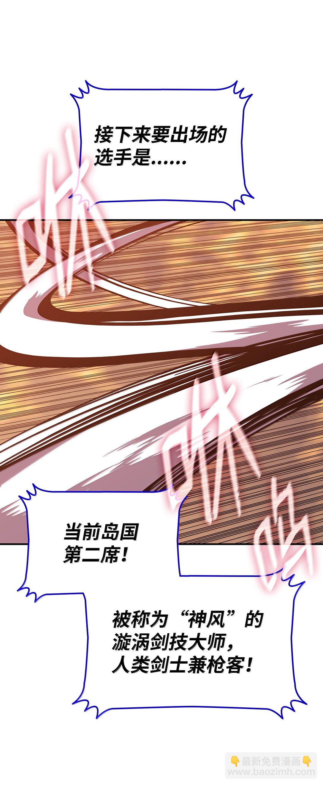 191 接连秒杀(1/2)-第191话