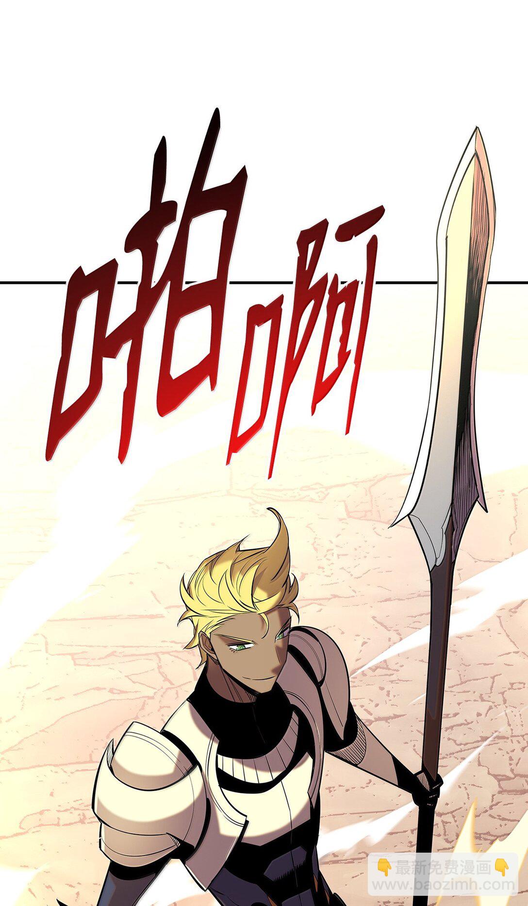 191 接连秒杀(1/2)-第191话