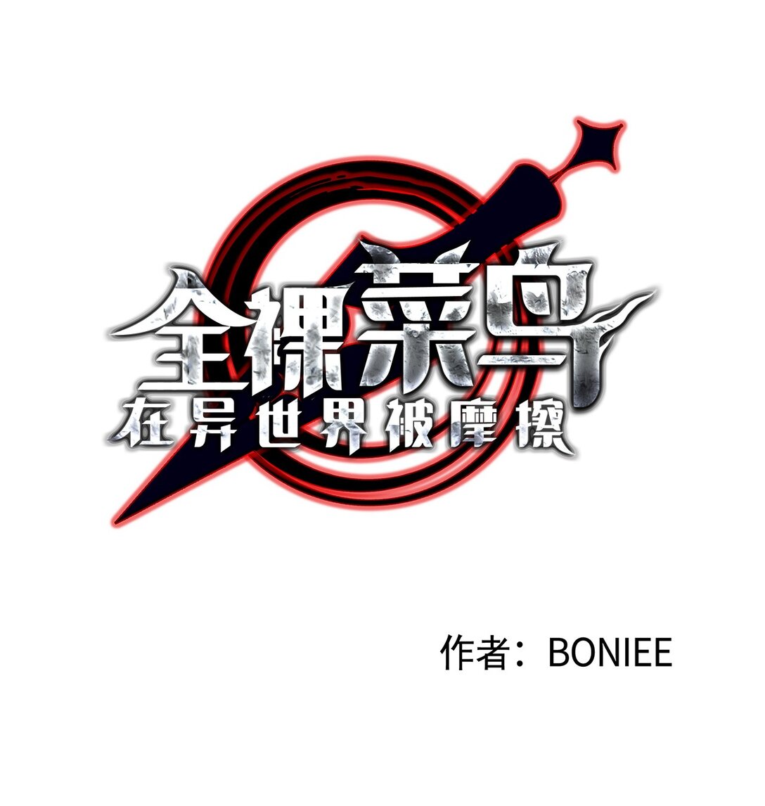 195 未雨绸缪(1/2)-第195话