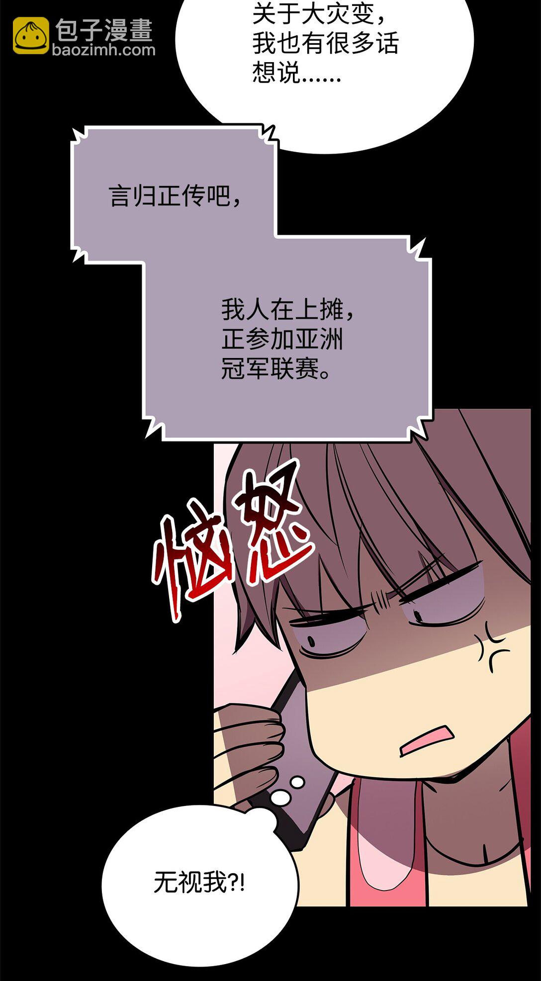 195 未雨绸缪(1/2)-第195话