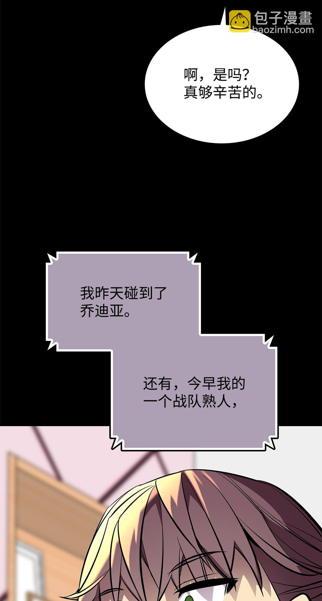 195 未雨绸缪(1/2)-第195话