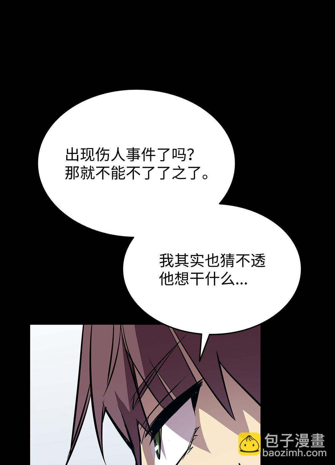 195 未雨绸缪(1/2)-第195话