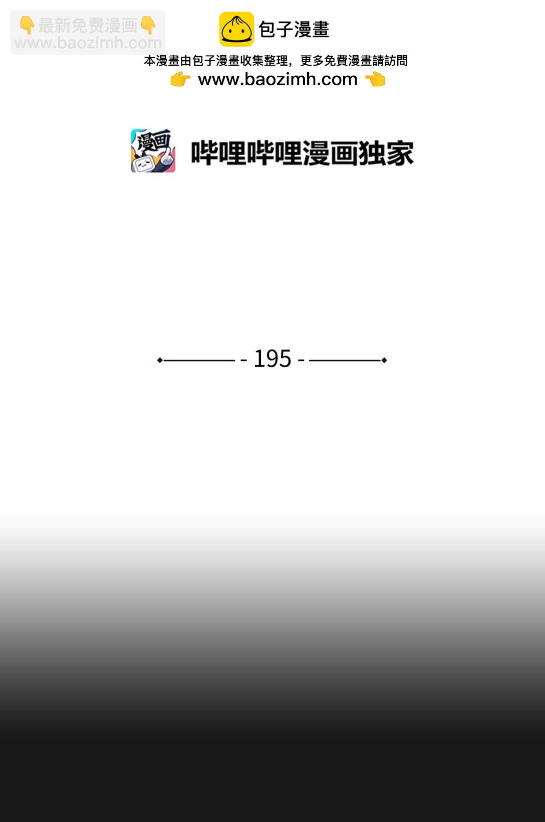 195 未雨绸缪(1/2)-第195话
