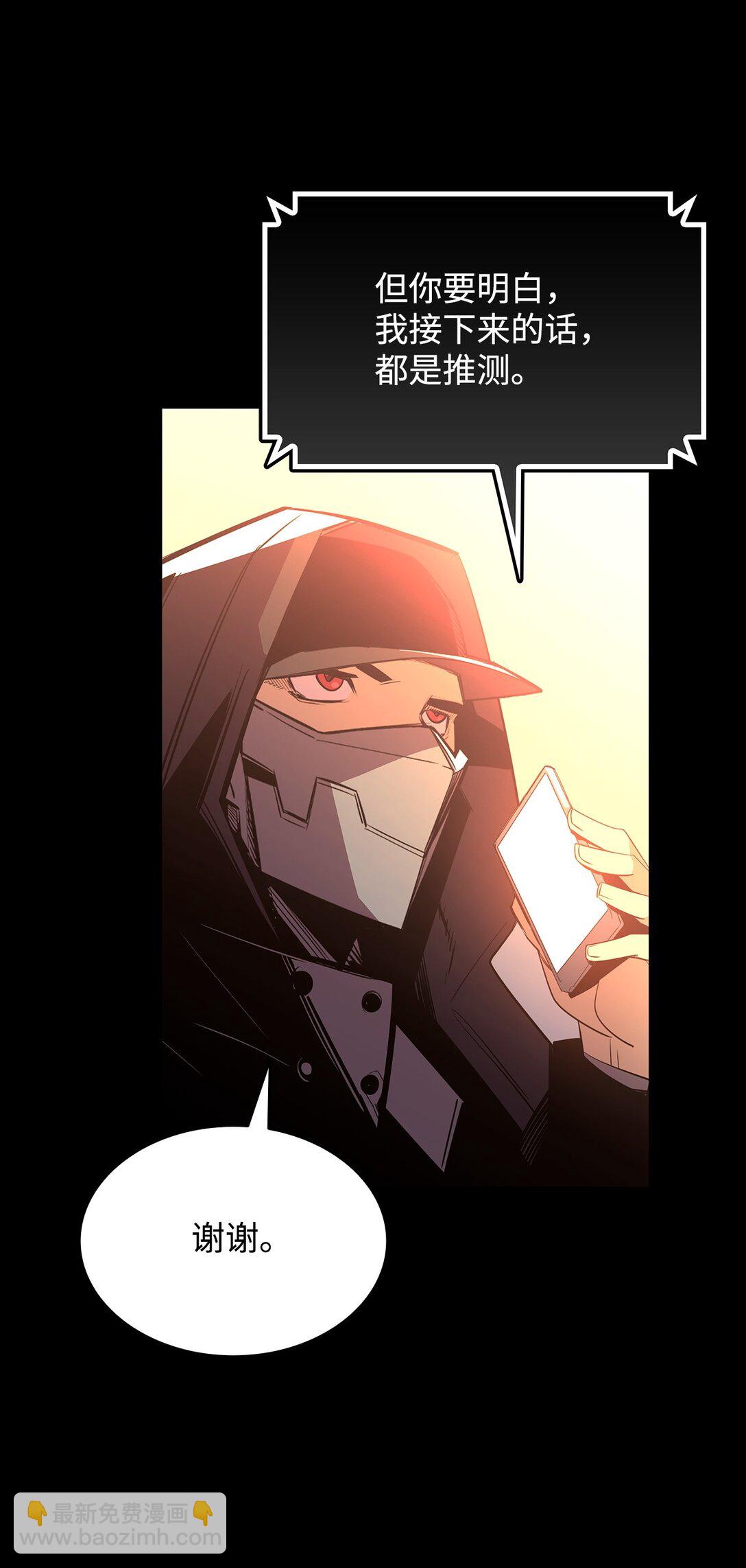 195 未雨绸缪(1/2)-第195话