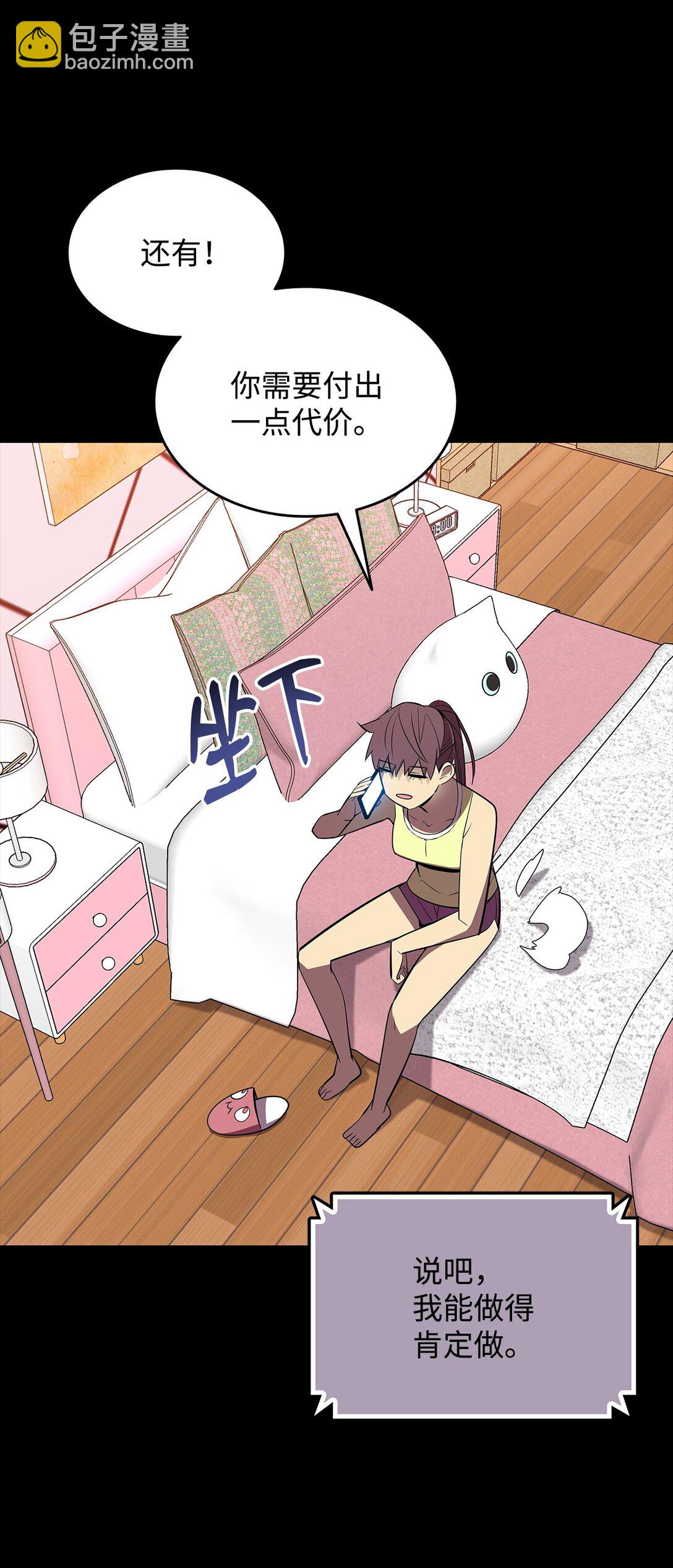 195 未雨绸缪(1/2)-第195话