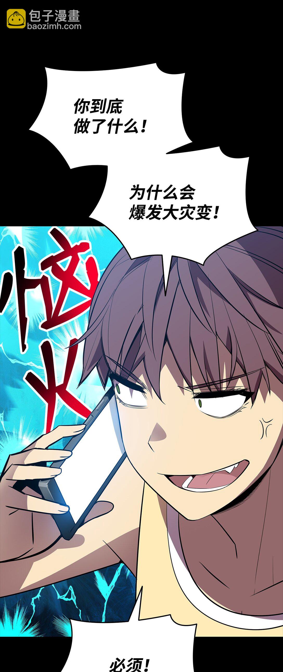 195 未雨绸缪(1/2)-第195话