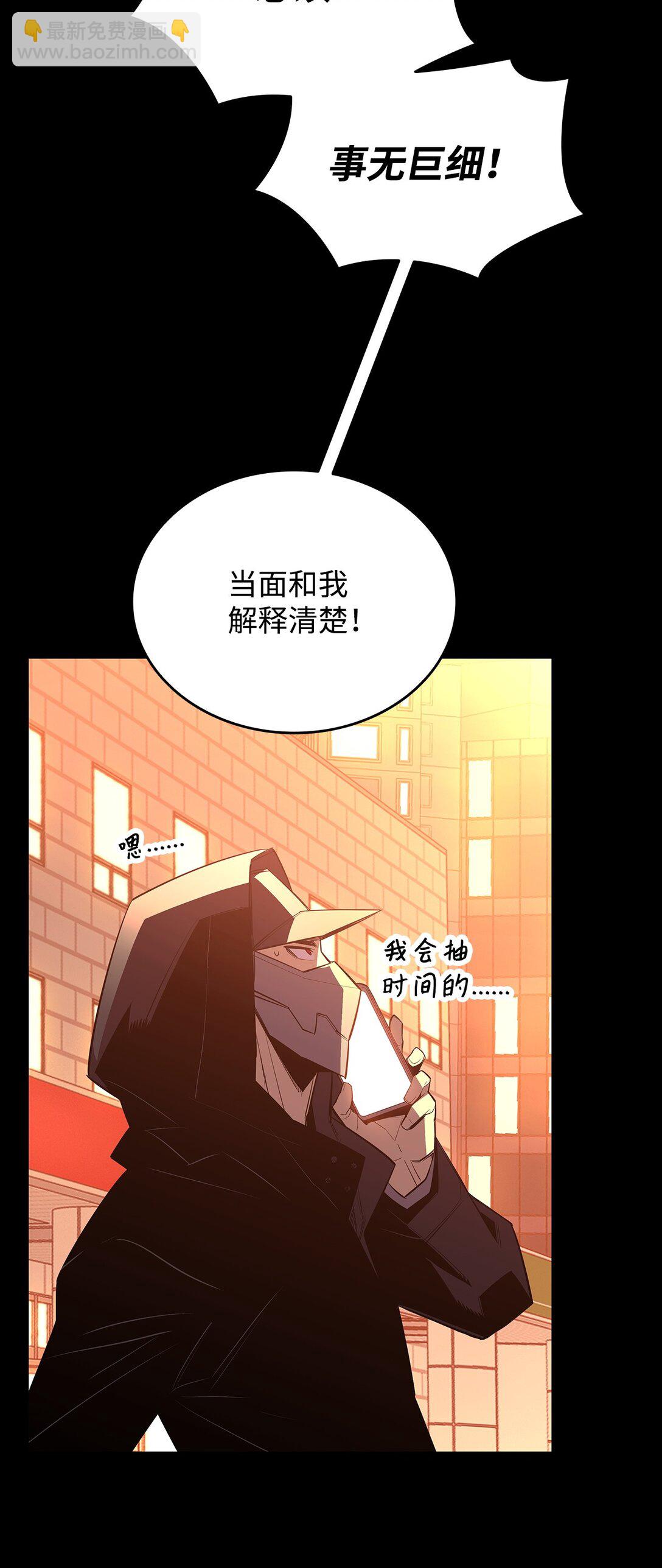 195 未雨绸缪(1/2)-第195话