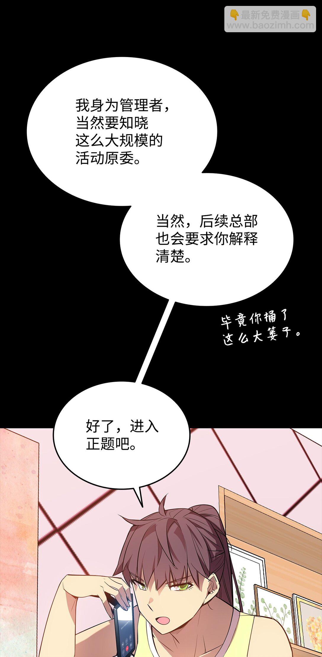 195 未雨绸缪(1/2)-第195话