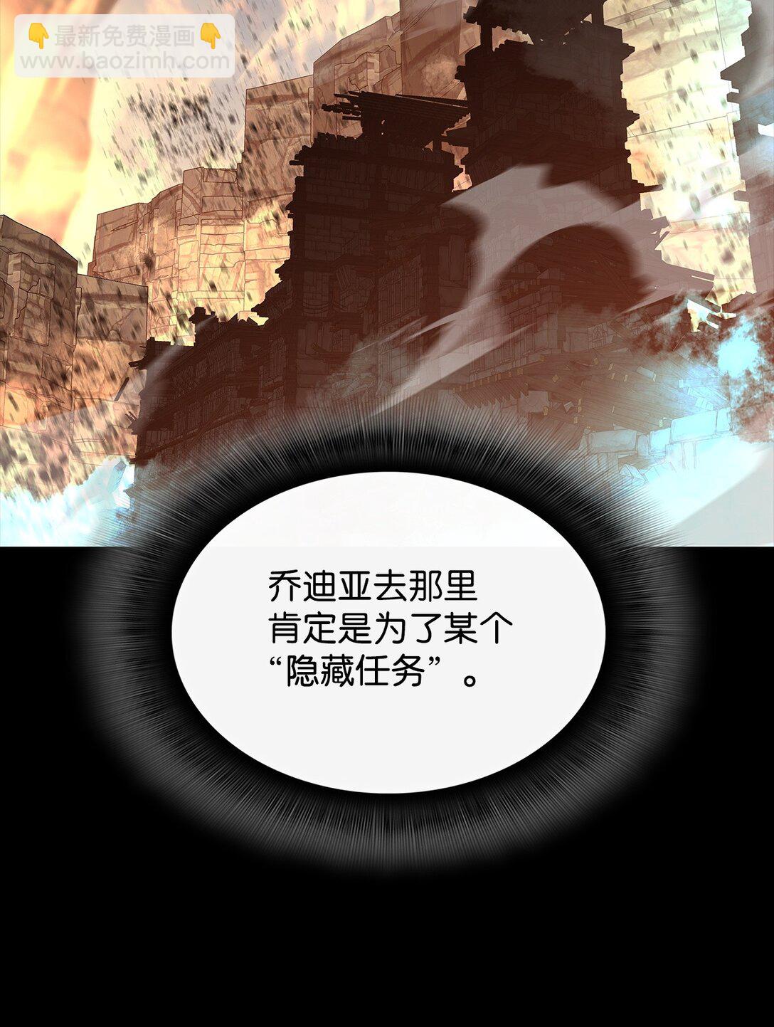 195 未雨绸缪(1/2)-第195话