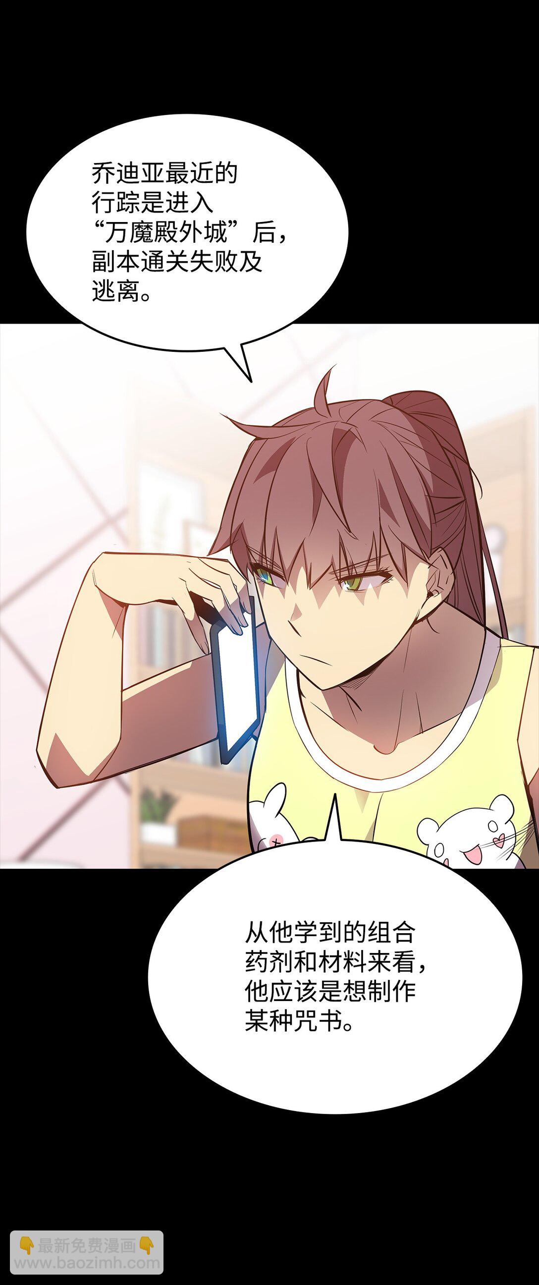 195 未雨绸缪(1/2)-第195话