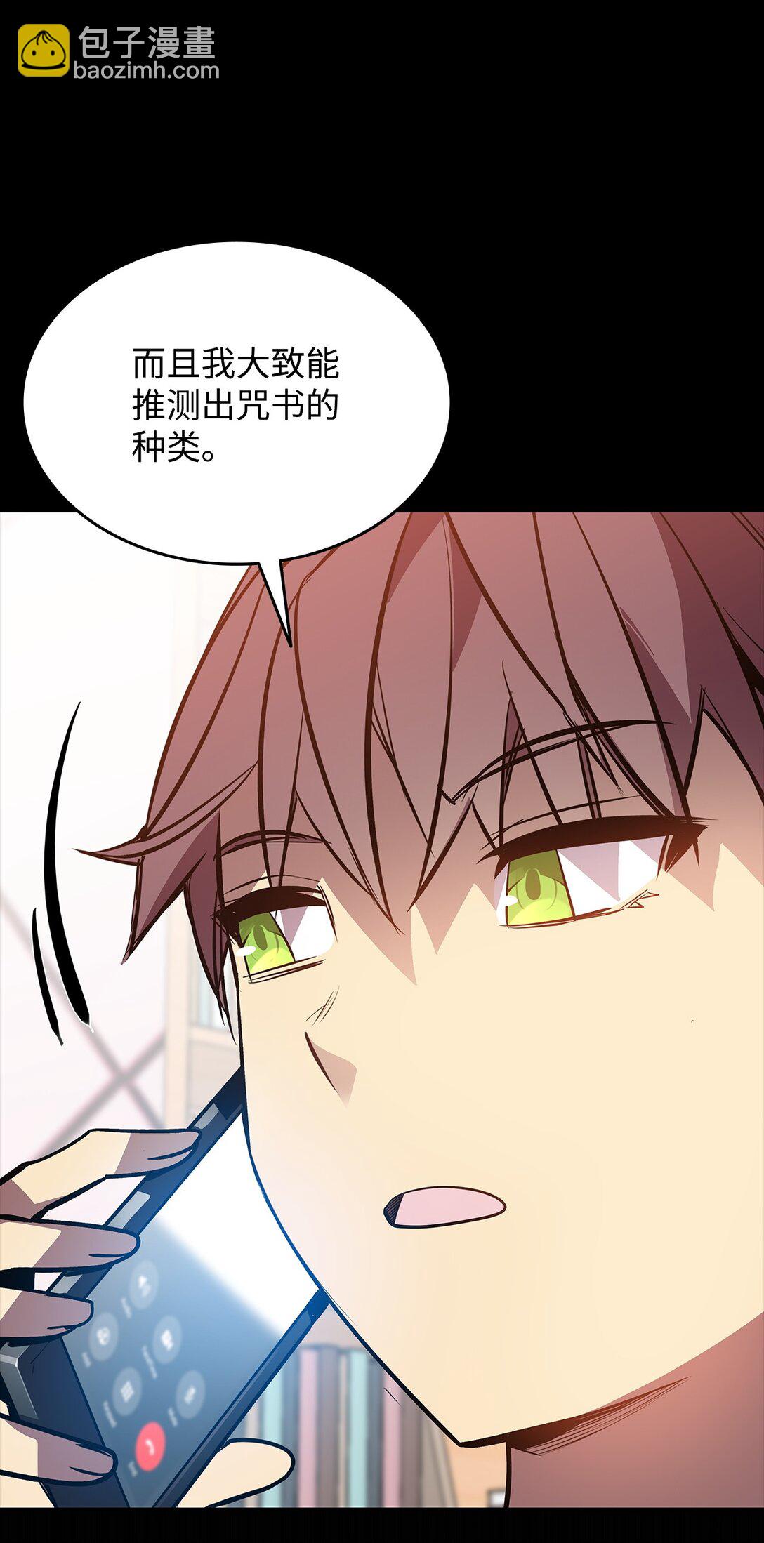 195 未雨绸缪(1/2)-第195话