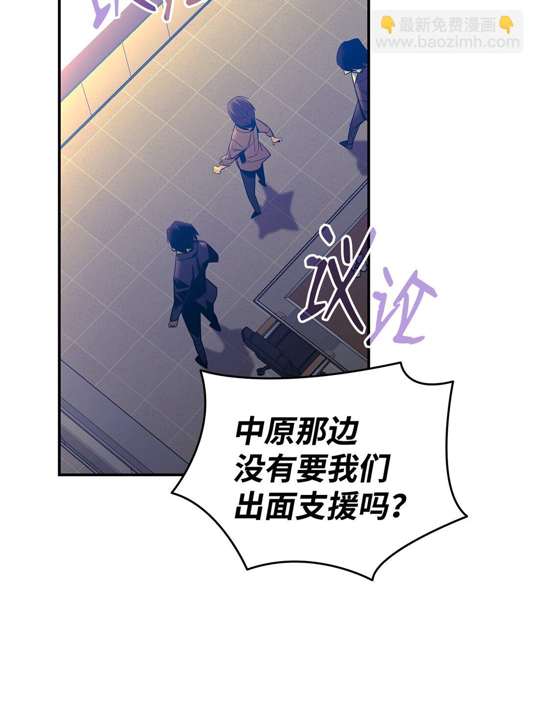 195 未雨绸缪(1/2)-第195话