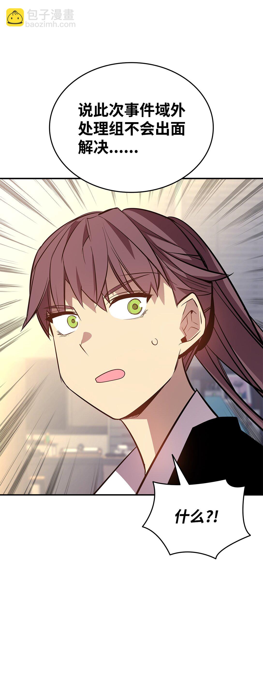 195 未雨绸缪(1/2)-第195话