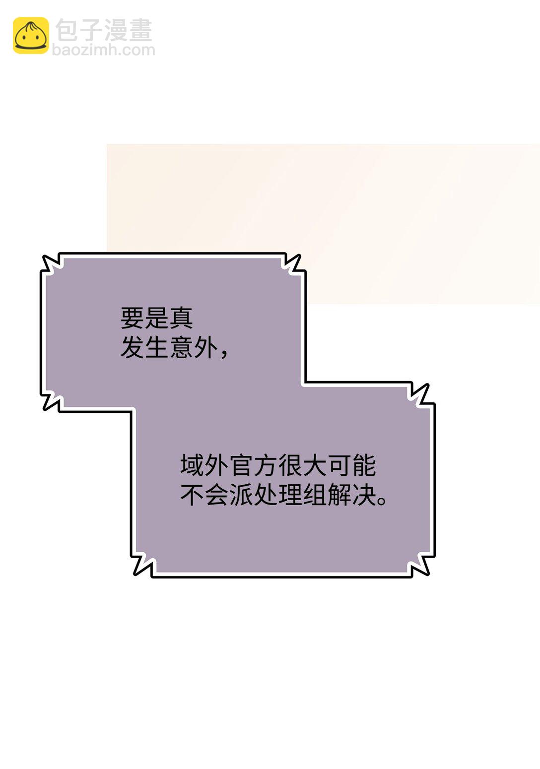 195 未雨绸缪(1/2)-第195话