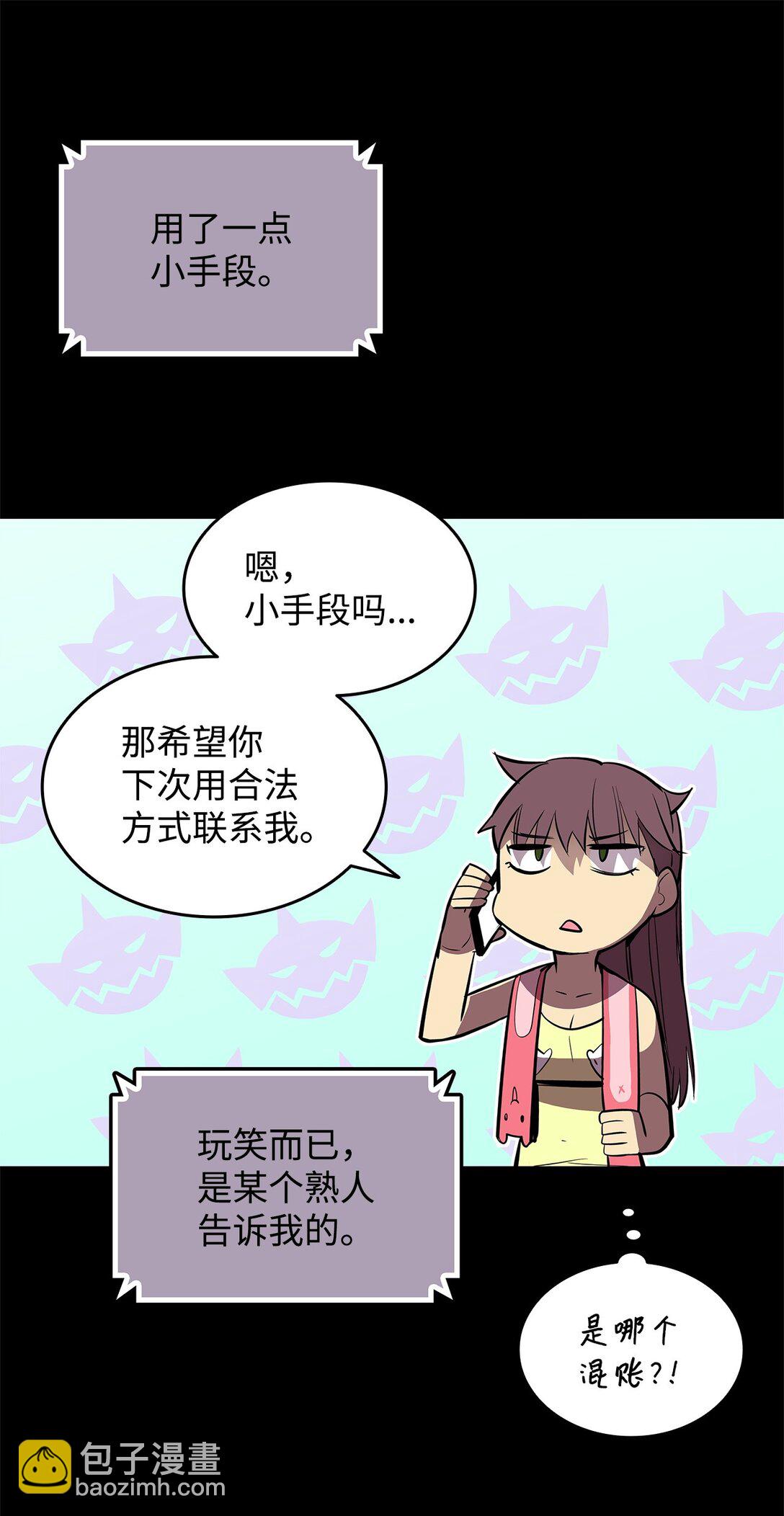 195 未雨绸缪(1/2)-第195话