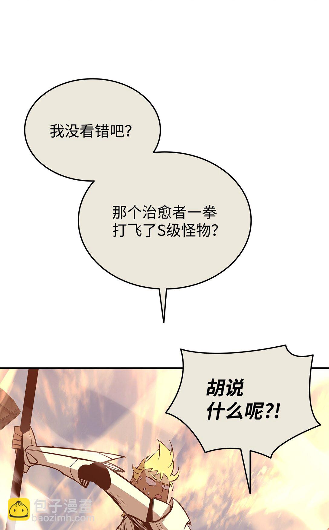 197 奖励(1/2)-第197话