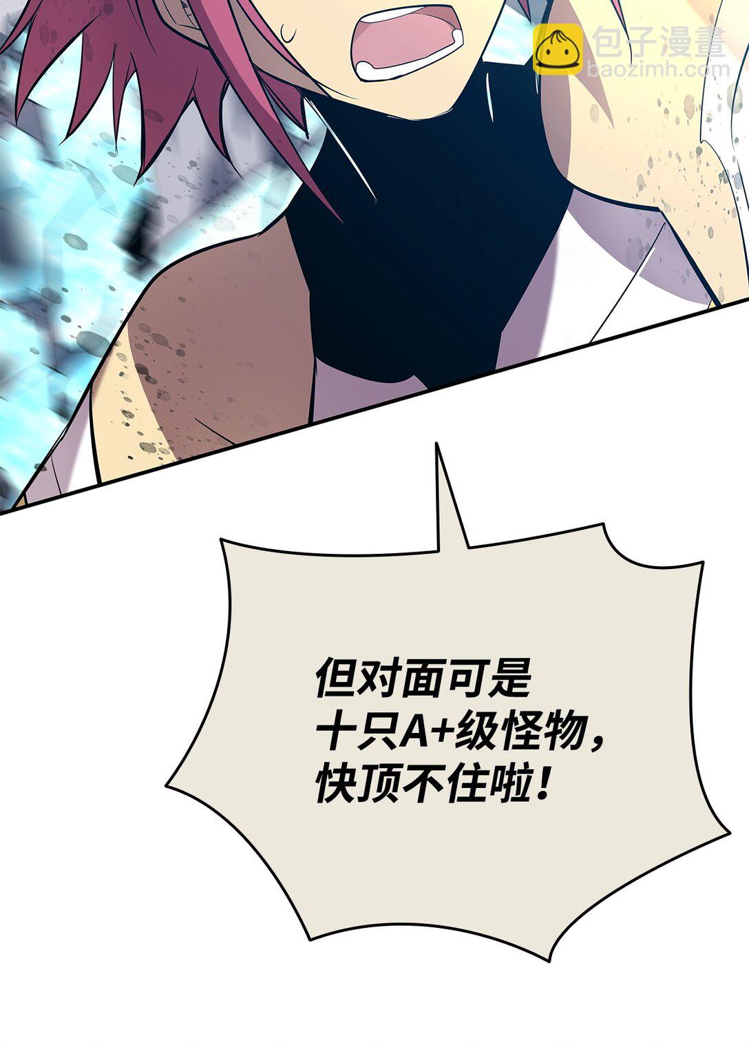 197 奖励(1/2)-第197话