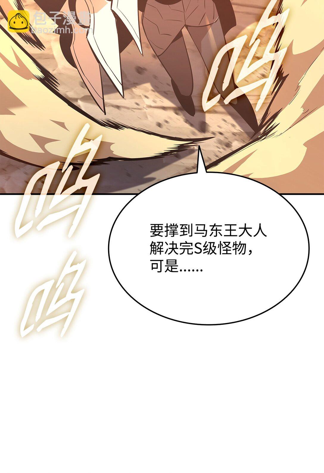 197 奖励(1/2)-第197话