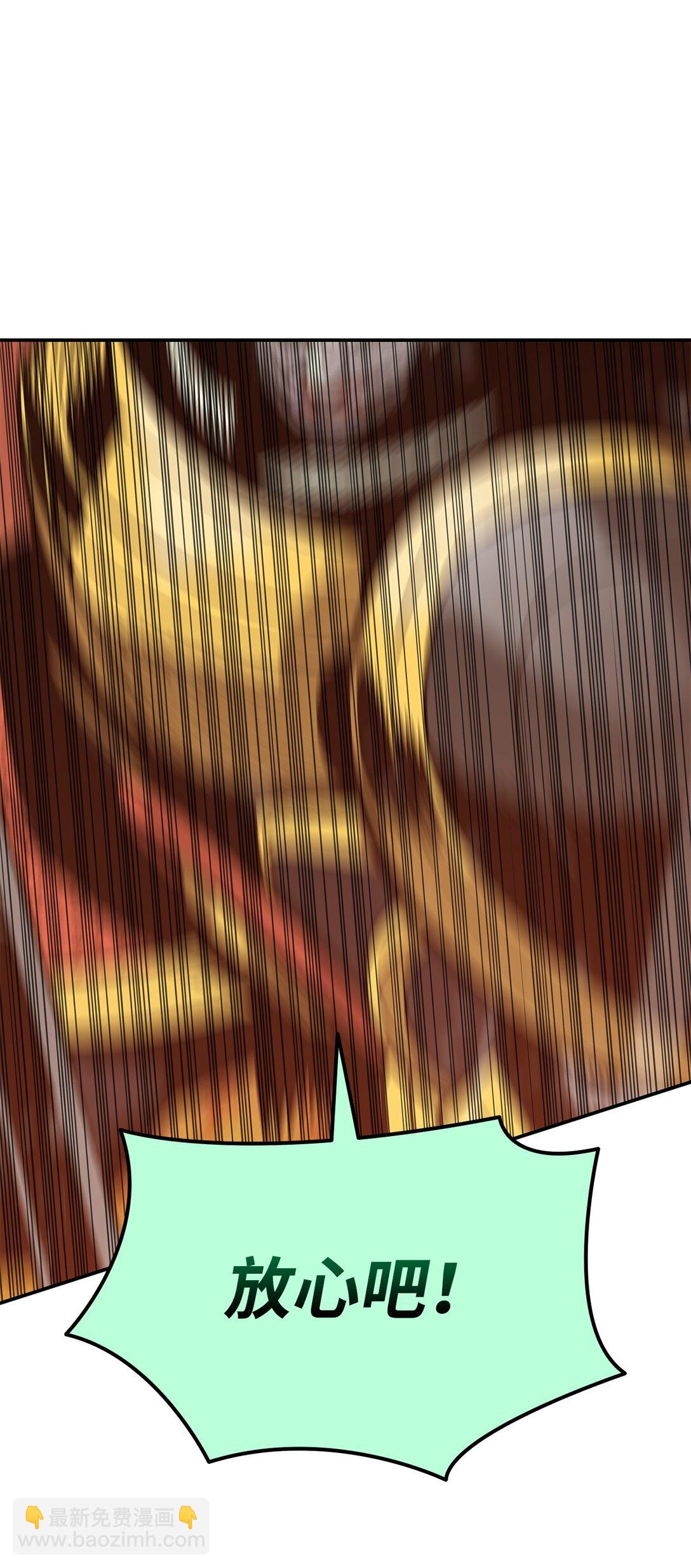 197 奖励(1/2)-第197话