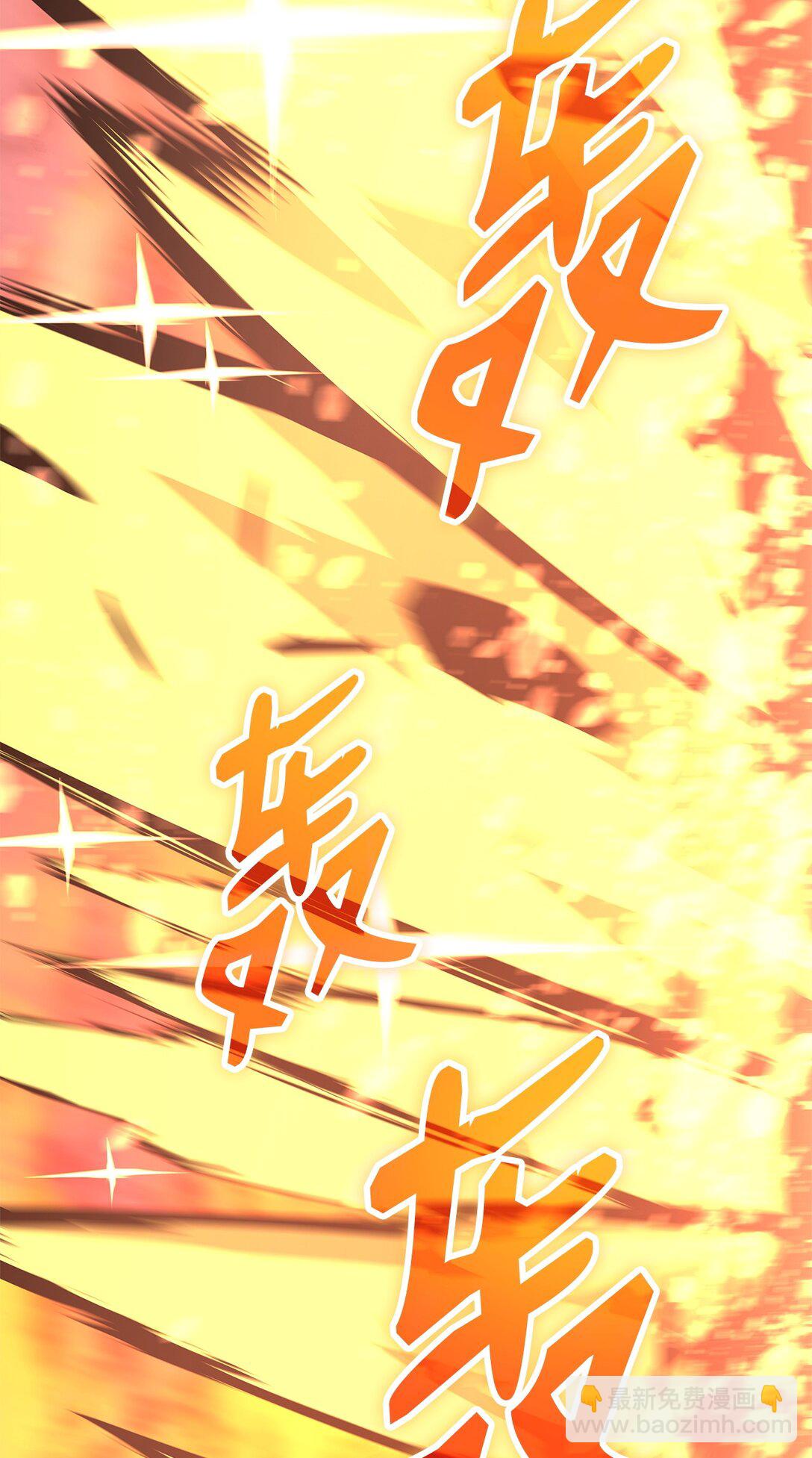 197 奖励(1/2)-第197话