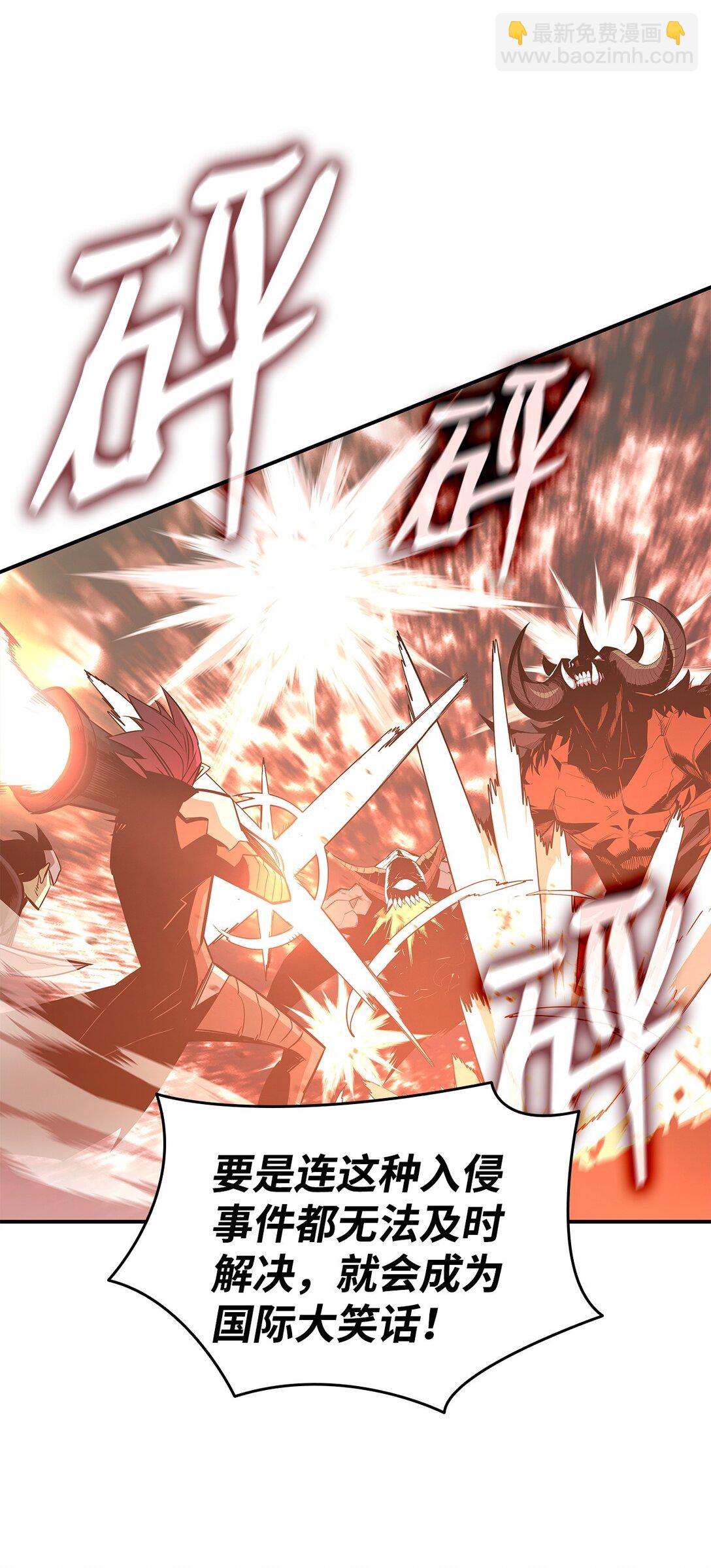 197 奖励(1/2)-第197话