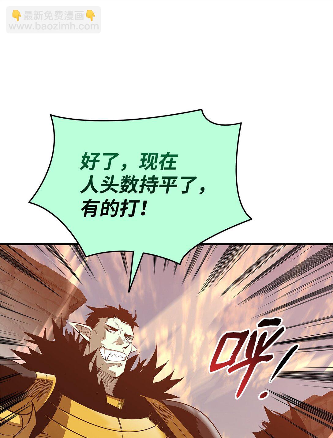 197 奖励(1/2)-第197话