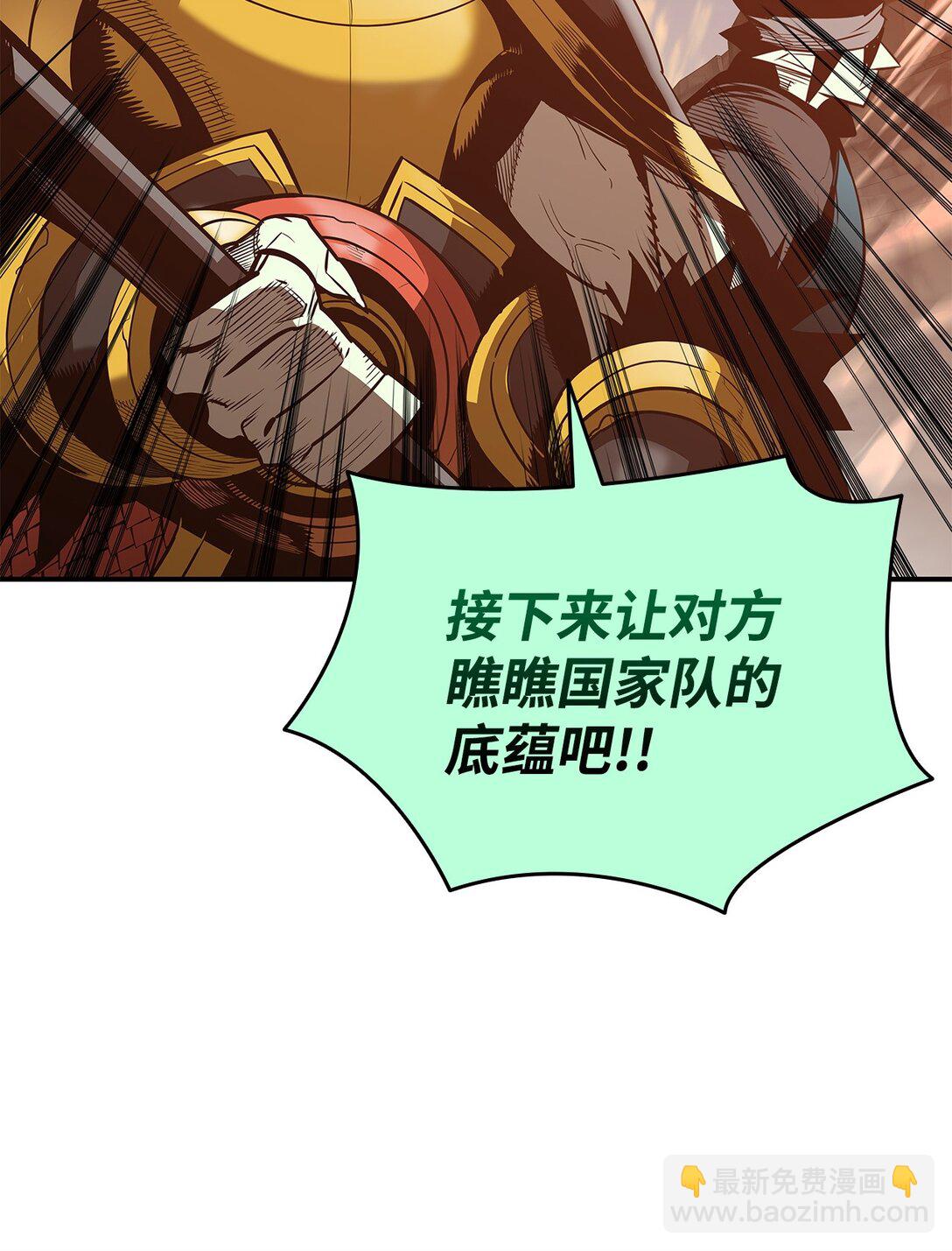 197 奖励(1/2)-第197话