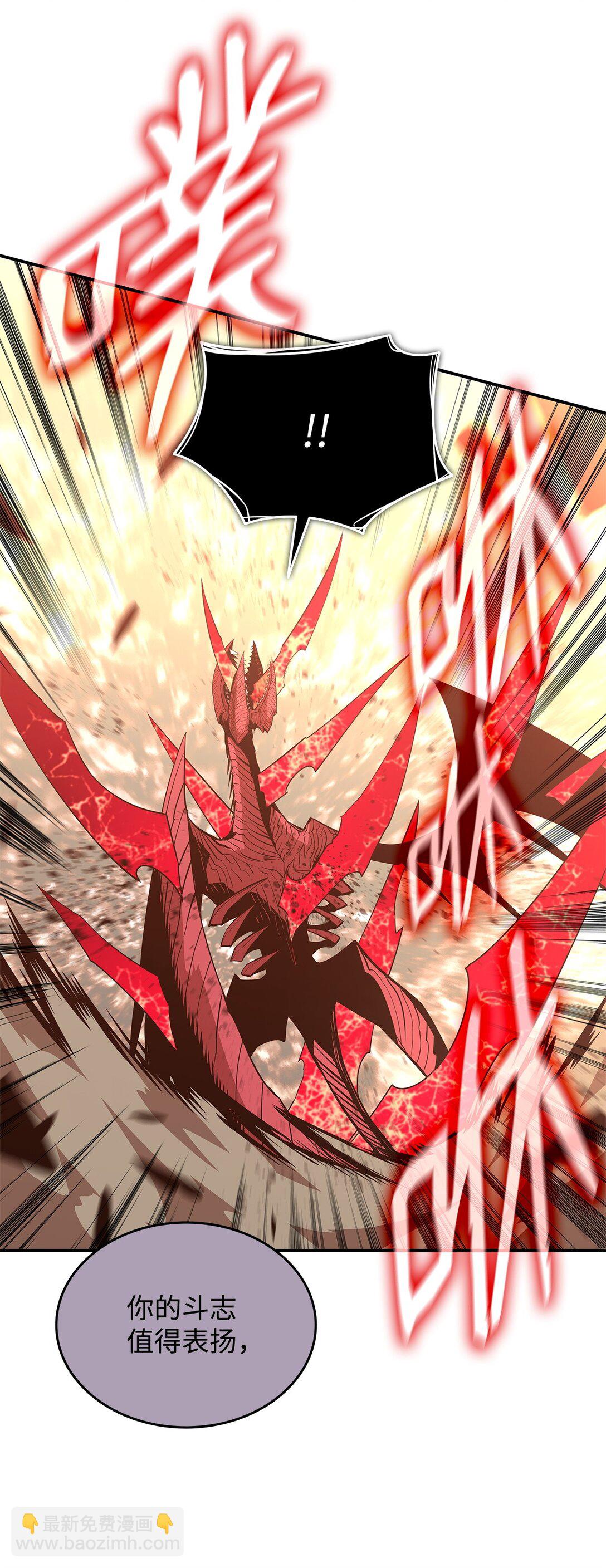 197 奖励(1/2)-第197话