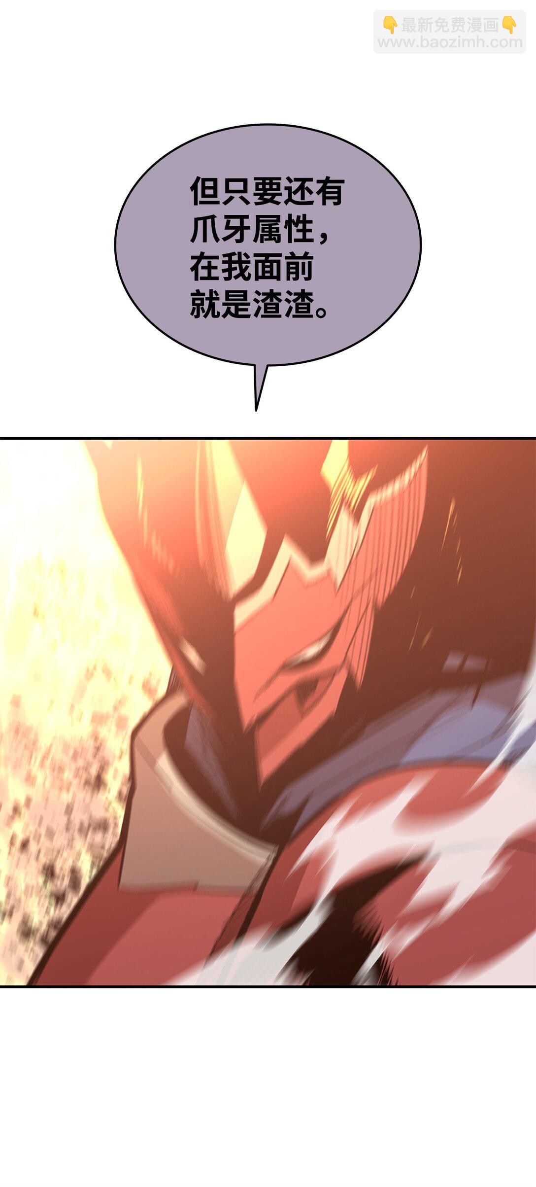 197 奖励(1/2)-第197话