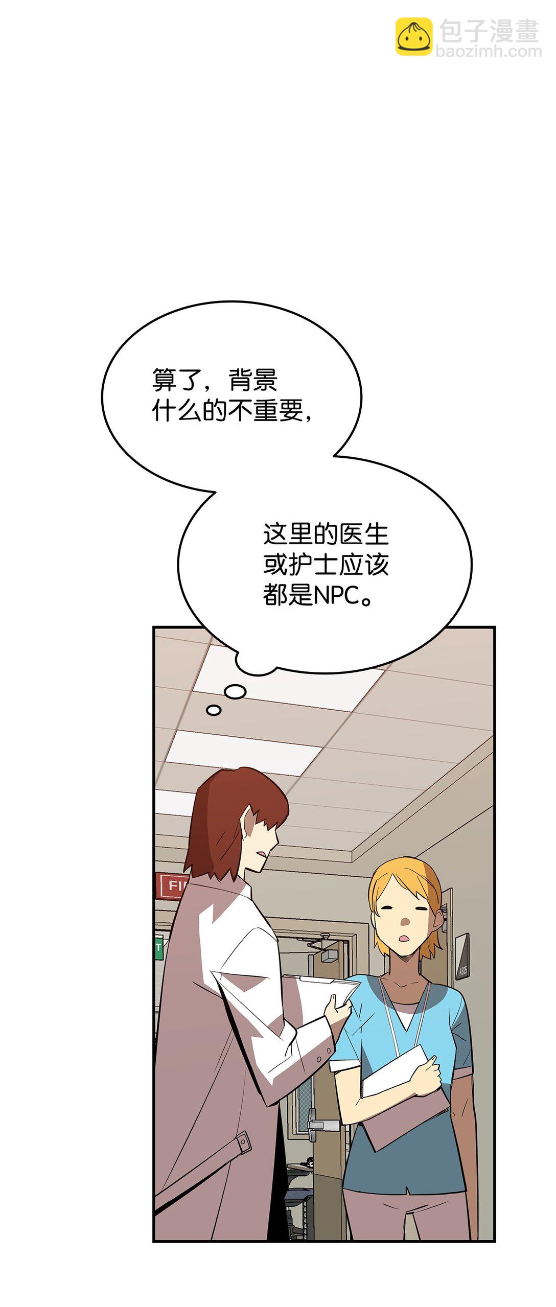 199 医院惊魂(1/2)-第199话