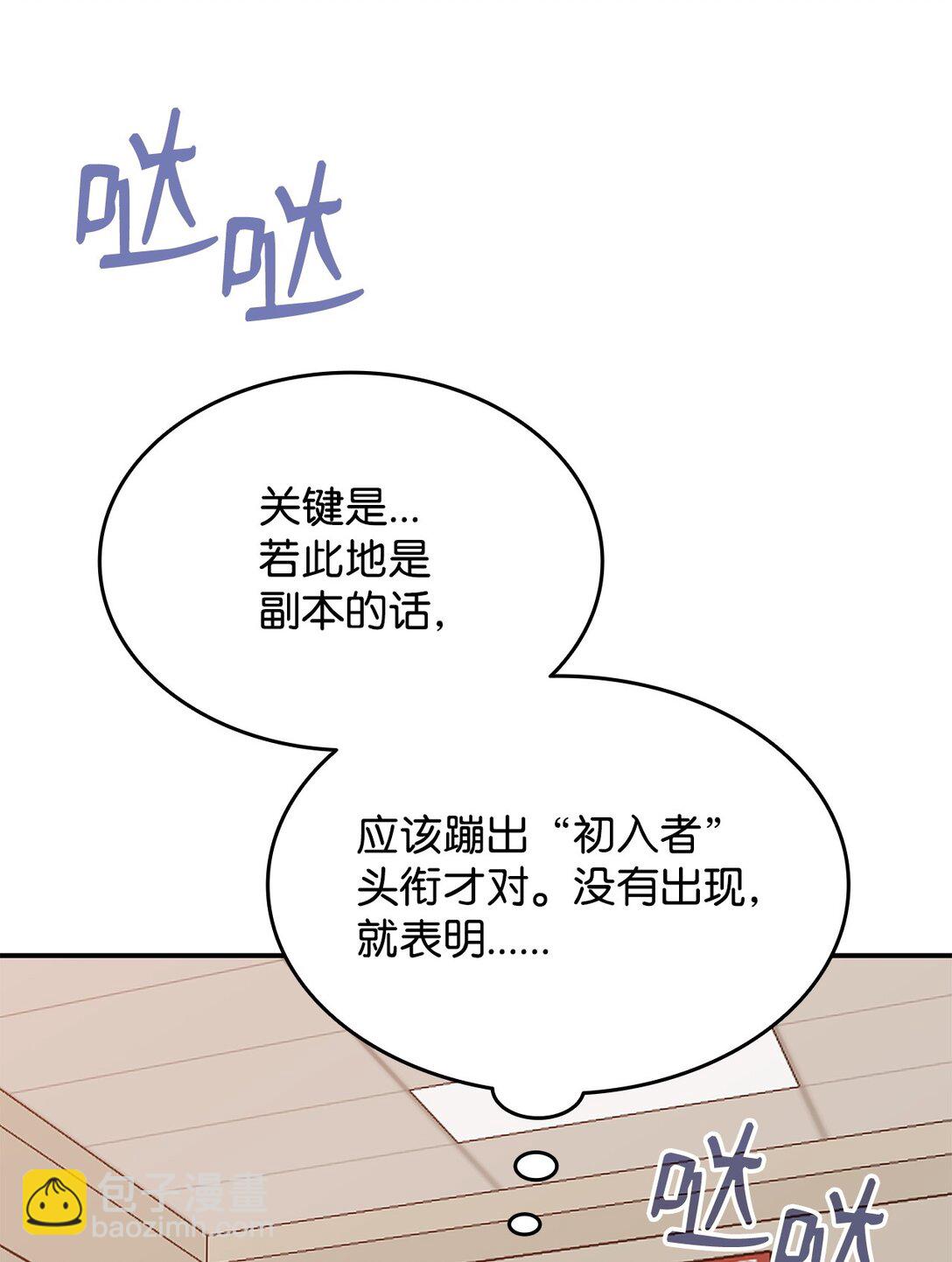 199 医院惊魂(1/2)-第199话