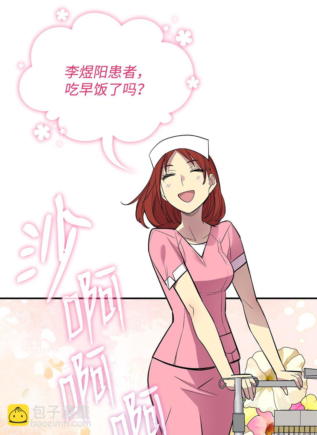 199 医院惊魂(1/2)-第199话