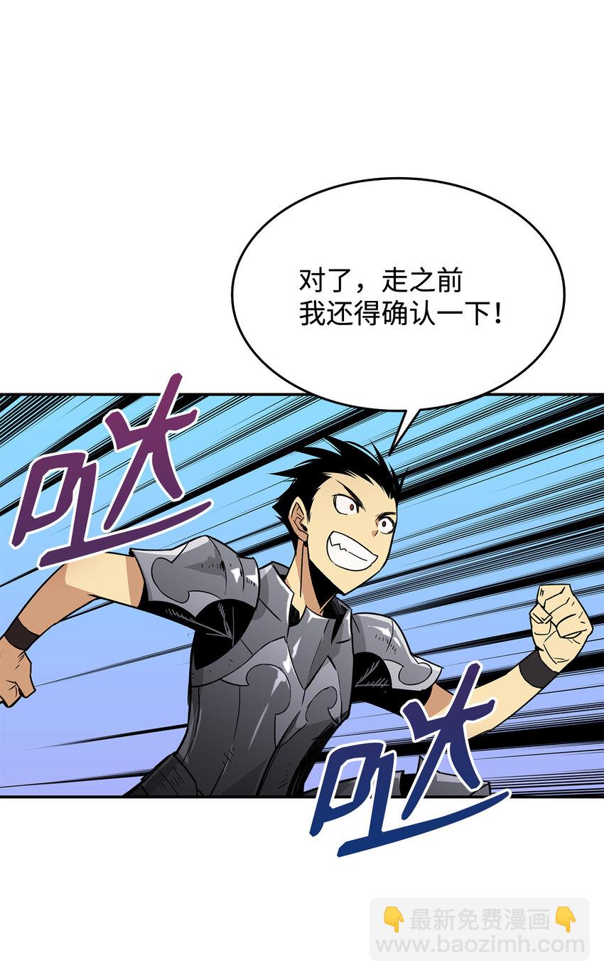全裸菜鳥在異世界被摩擦 - 3 S級怪物(2/2) - 5